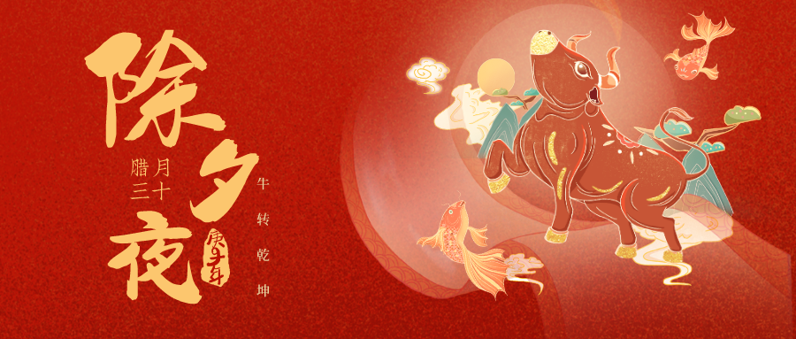 默認標題_公眾號封面首圖_2021-02-09-0.png