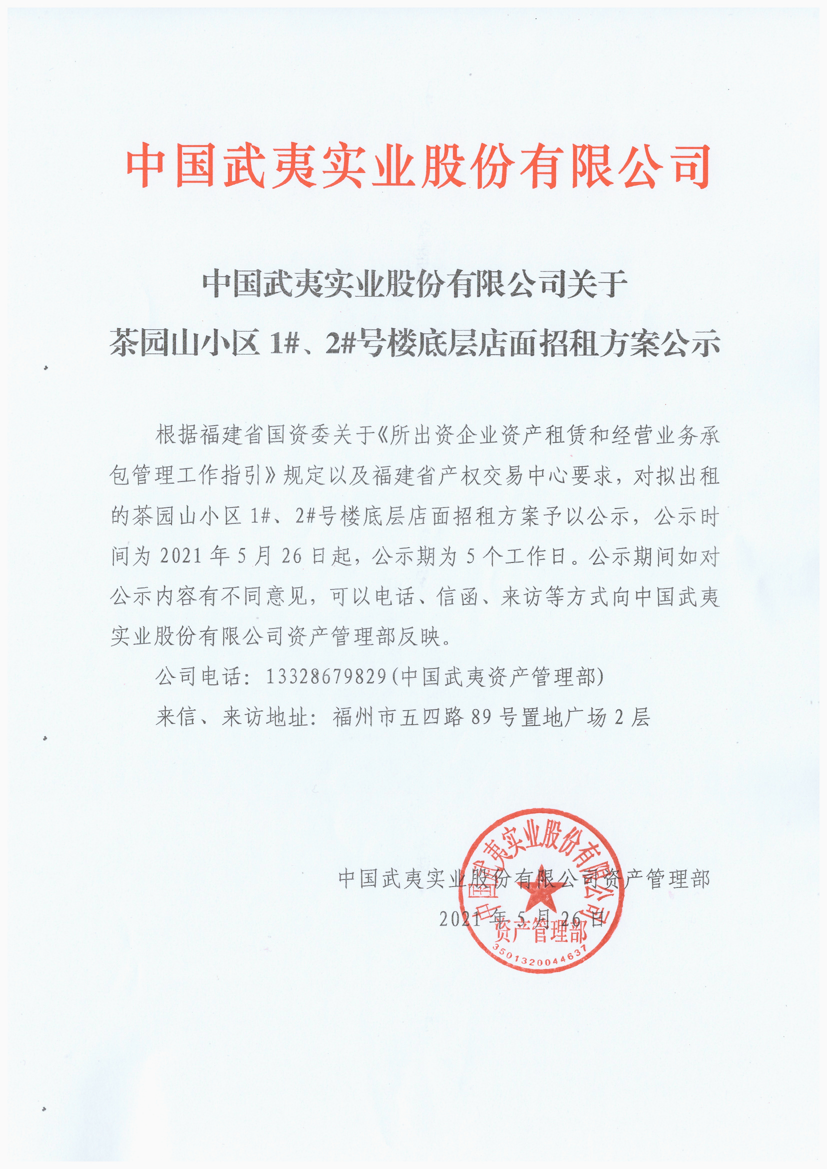 微信圖片_20210528154556.jpg
