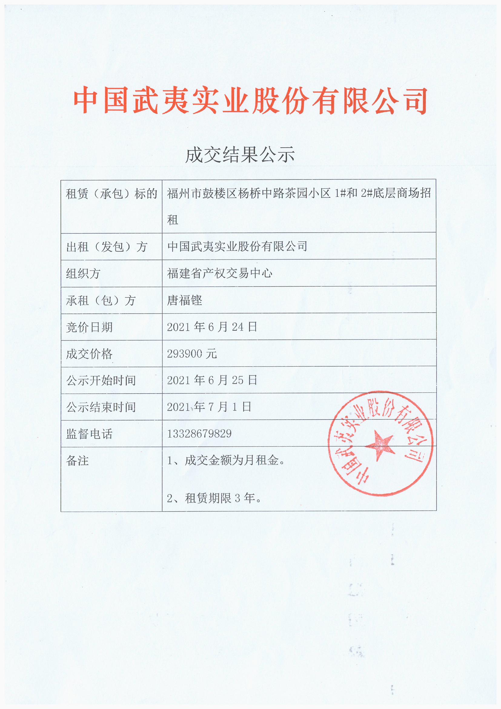 微信圖片_20210707193607.jpg